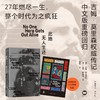 此地无人生还 商品缩略图0