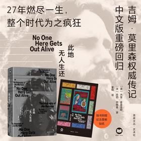 此地无人生还