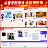 【新东方-大全套全规格】剑桥考试KET+PET备考大全套（自研体系+专项+特训+模考） 商品缩略图4