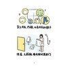 不要侵犯我：儿童自主应对性侵犯漫画攻略 商品缩略图3