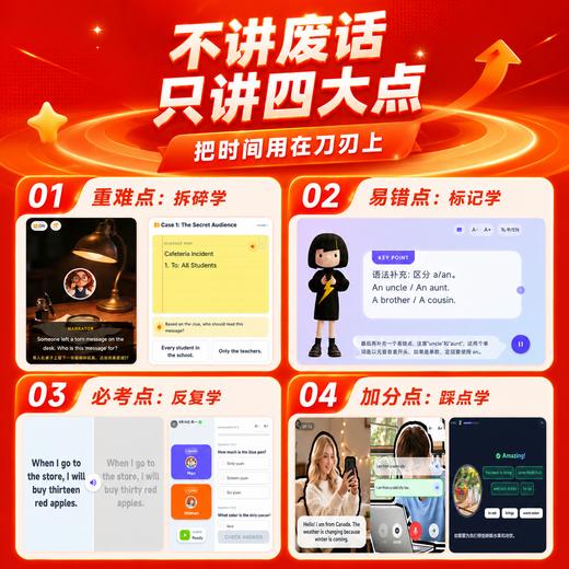 【新东方-大全套全规格】剑桥考试KET+PET备考大全套（自研体系+专项+特训+模考） 商品图2