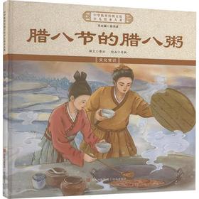 腊八节的腊八粥