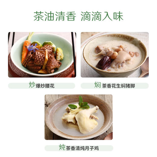 禾然有机山茶油 500ml 商品图4