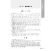 金世元中药材传统鉴别经验 金世元 国医大师金世元中药学全集 共收载常用中药材344种(包括附药) 9787524702948中国中医药出版社 商品缩略图4