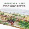 黄河!黄河! 商品缩略图3
