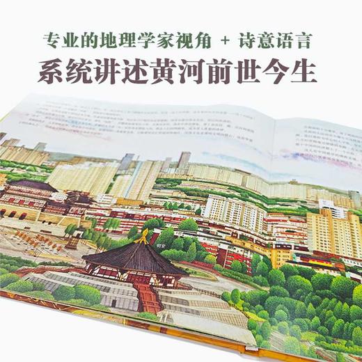 黄河!黄河! 商品图3