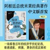 经济思想的激辩:凯恩斯.弗里德曼与奥地利学派 商品缩略图0