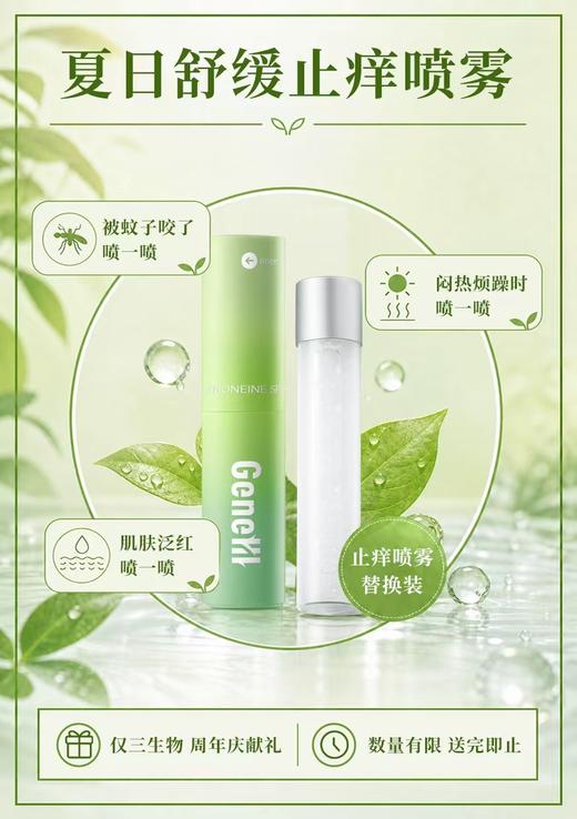 【洗眼液】仅三 5000+PPM麦角硫因次抛洗眼液 单盒内含：0.5ml*20支+5ml*6支+洗眼杯*1 2重滋润修护 商品图3
