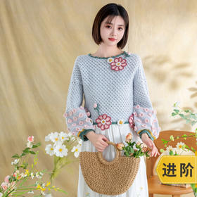 苏苏姐家格桑花毛衣手工编织自制diy钩针衣服羊毛毛线团材料包