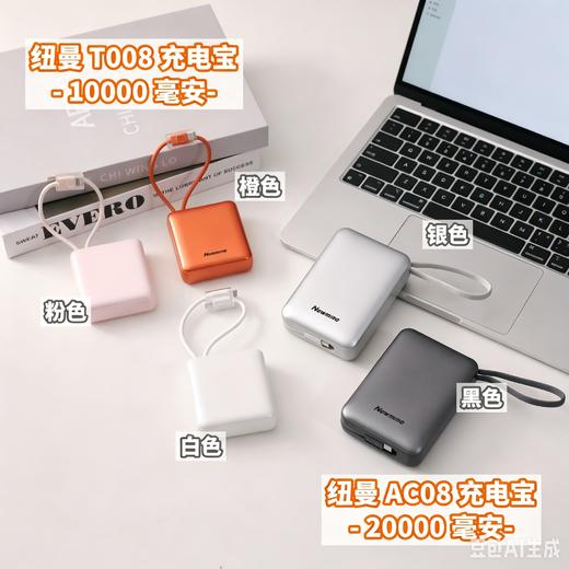 暑期出行必备！【带溯源二维码】Newmine纽曼 掌心充电宝 10000/20000毫安可选；轻巧便携，自带双线，22.5W快充，同等容量体积小一半，一年质保（银色预售8.15发） 商品图9