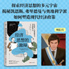 经济思想的激辩:凯恩斯.弗里德曼与奥地利学派 商品缩略图1