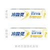 冷酸灵110g医研抗敏牙膏 商品缩略图2