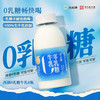 【清甜柔和 细腻顺滑】西湖牌 海盐0乳糖牛奶 小瓶便携 清甜不腻口感 260ml/瓶 商品缩略图7