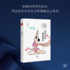 生命八卦：新时代的健康谚语 商品缩略图0
