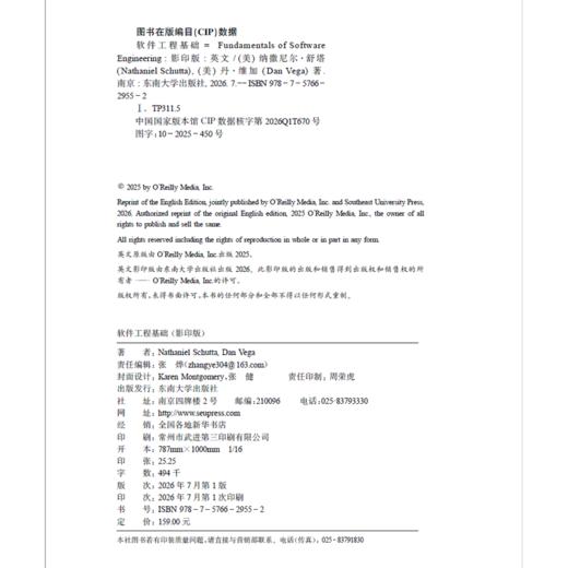 软件工程基础:影印版:英文 商品图1