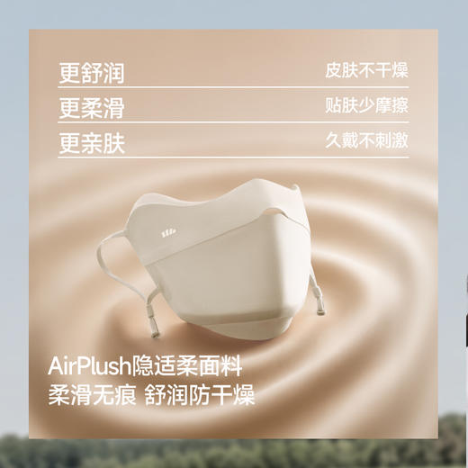 【26新品】蕉下轻柔无痕护眼角防晒口罩SF018 商品图1