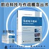 先进电子技术:强力锻造无形制权 商品缩略图0