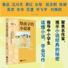 给孩子的小说课 商品缩略图1