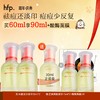 【正品直售】hfp™爆款精华囤货装 商品缩略图0