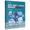 医界明灯:核技术如何点亮健康之光 商品缩略图0