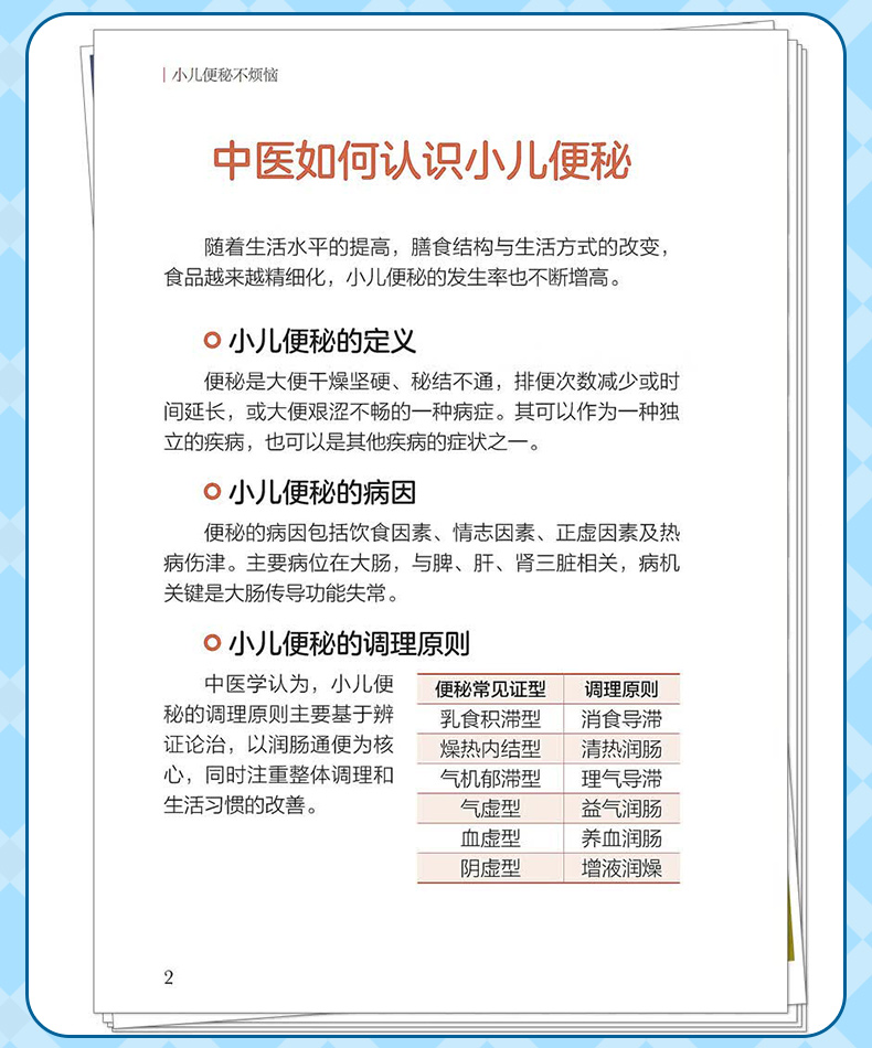 学霸笔记_09.jpg