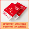 高胜算抉择 商品缩略图2