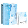 我在风花雪月里等你.上(全两册) 商品缩略图2