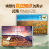 【北斗 精装典藏版】中国，我的家 （人文地理历史通识）展现中华文明时空演进 商品缩略图2