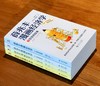 【重点推荐】《薛兆丰漫画经济学》，32开平装，薛兆丰著，新星出版社，2025年一版一印，1268页，定价：199，售价：88元。 商品缩略图2