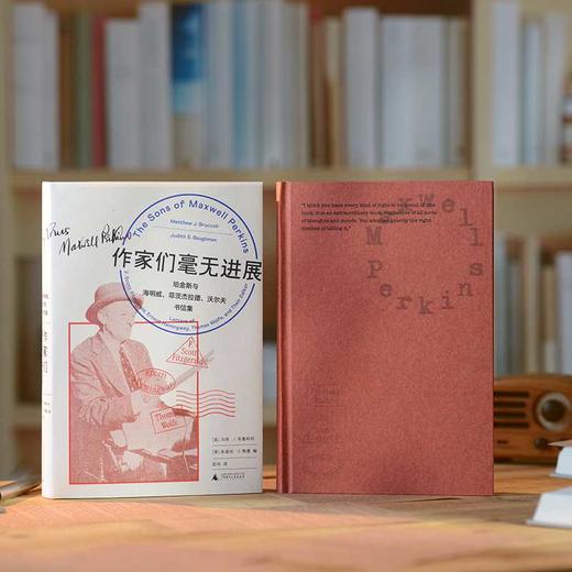 作家们毫无进展:珀金斯与海明威.菲茨杰拉德.沃尔夫书信集 商品图3