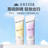 安耐晒小光管防晒霜90g丨全新“水凝防御膜”高倍防晒 轻妆出行 商品缩略图0