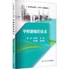 甲醇制烯烃技术 商品缩略图0