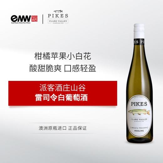 澳洲三大产区﹒沁爽夏日白 商品图3
