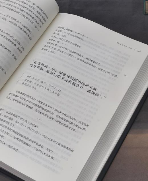 【特惠】《尼克松录音带（1971—1972）》16开精装，全两册，【美】道格拉斯·布林克利 卢克·尼切尔著，三联书店，2019年一版一印，1020页，定价：128，售价：40 商品图9
