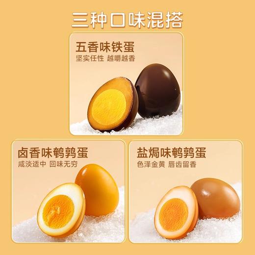 三只松鼠 多味鹌鹑蛋（68粒）/混合口味/计量称重-fx 商品图2