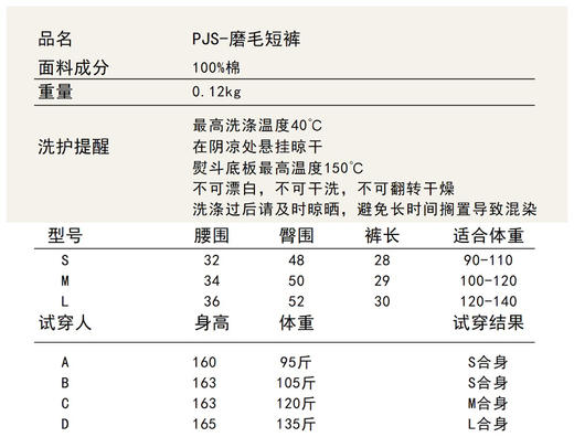 P.J.Sawage双面磨毛短裤20411 商品图4
