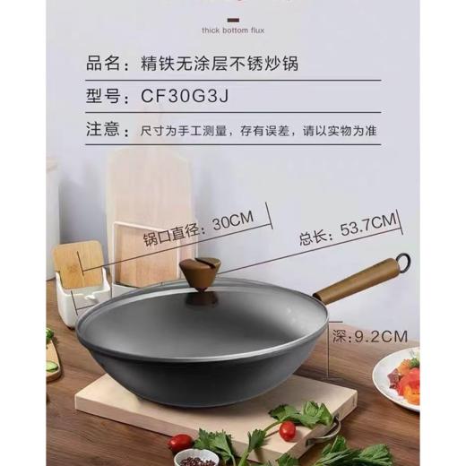 C爱仕达30cm精铁无涂层不锈炒锅CF30G3J 商品图1