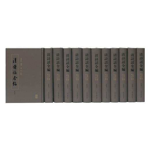 清诗话全编.乾隆期(全十二册)(共一箱) 商品图1