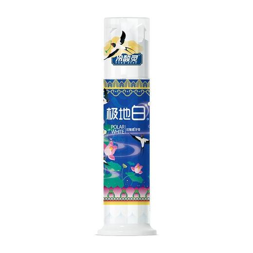 冷酸灵130g极地白双重抗敏感牙膏 商品图2