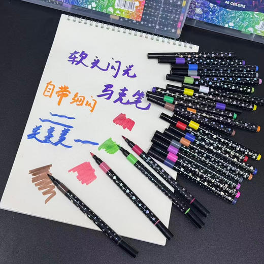 【一笔双色 软头粗细爆闪马克笔】爆闪双头闪光马克笔  大墨量带闪粉均匀爆闪 画画不透纸 小学生美术专用涂鸦笔荧光笔 可叠色水彩笔 商品图3