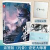 凡骨.1 商品缩略图0