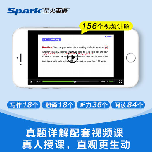 星火英语.黑旋风试卷.全真试题 标准模拟.6级大题量.备战2026.12 商品图1