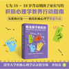 看见孩子的优势:用积极心理学陪伴青春期 商品缩略图0