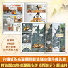 多多罗漫画西游记.火烧观音院 商品缩略图2