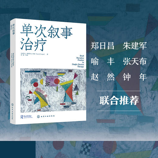 单次叙事治疗 商品图1