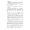 劳动纠纷调解手册/纠纷调解系列丛书/潘月新 徐新鹏 主编/浙江大学出版社 商品缩略图2