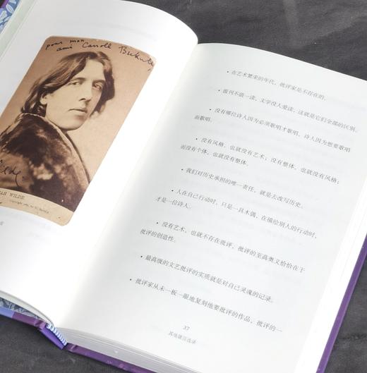 【特惠】《王尔德文选 镜子、谎言与瞬间》，32开精装，王尔德 著，三联书店，2021年版，印次不详，320页，定价：98，售价：30 商品图7