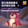 时光秀草莓熊拍拍灯 商品缩略图1