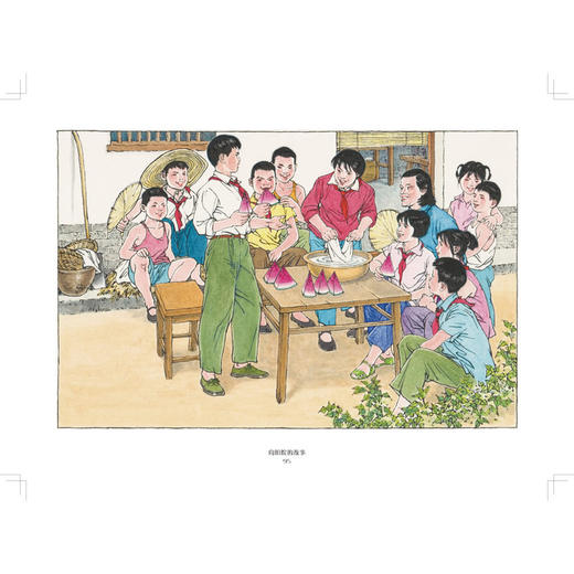 向阳院的故事 商品图3