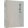 瓷色时光 商品缩略图0